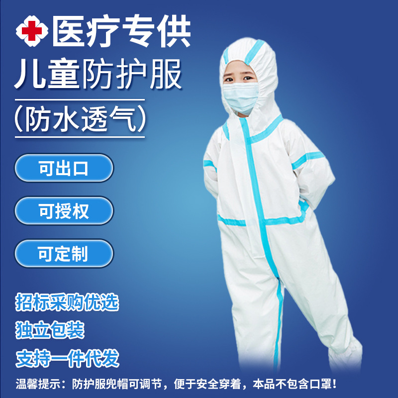 Medical Disposable Children&#039;s Protective Clothing Non-Woven Fabric Coverall Hooded Isolation Gown Anti-Static Laboratory Direct Sales