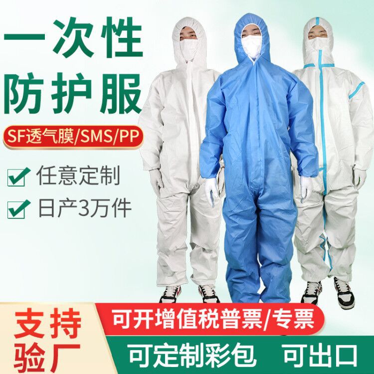 Isolation Clothing SF Breathable Film SMS Film Waterproof One-Piece Hooded Pp Isolation Protective Clothing