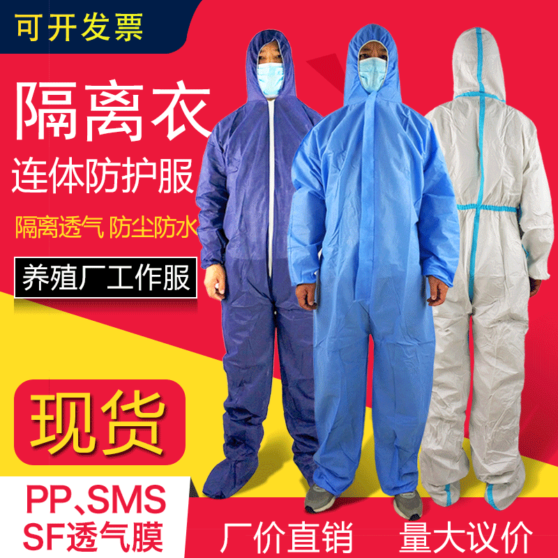 Clothing NonWoven DustProof Clothing Enzyme Bath Paint Spraying Clothing Hooded Overalls Pig Farm Farm Isolation