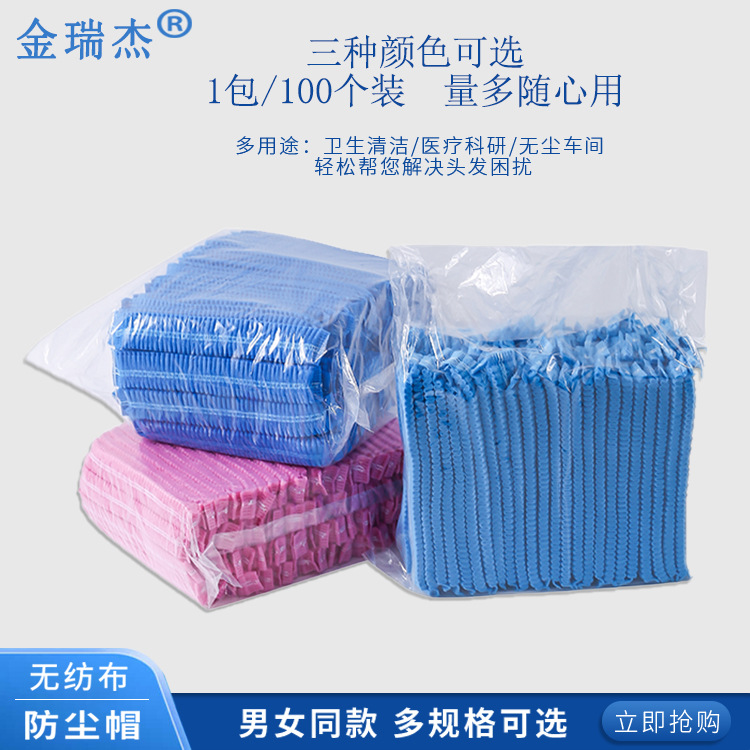 Thickened Bar Cap Disposable Non-Woven Fabric Cap Bar Cap Head Cover Mesh Cap Protective Caps Dust Protection Cap Quantity Discounts