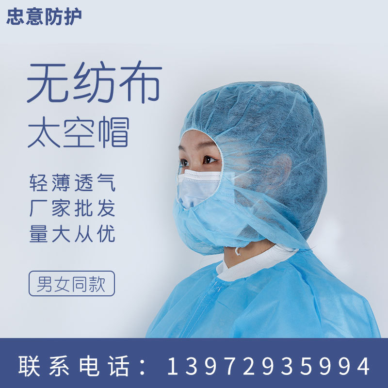 Non-woven head cap Coverage Non-Woven Dunce Cap Dustproof Anti-Hair Drop Isolation Protective Caps Space Helmet