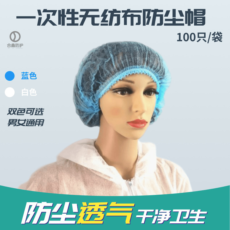 Disposable Hats Head Cover Dustproof Bar Cap Food Chef Cap Sanitary Clean Hat Female Cap Non-Woven Cap