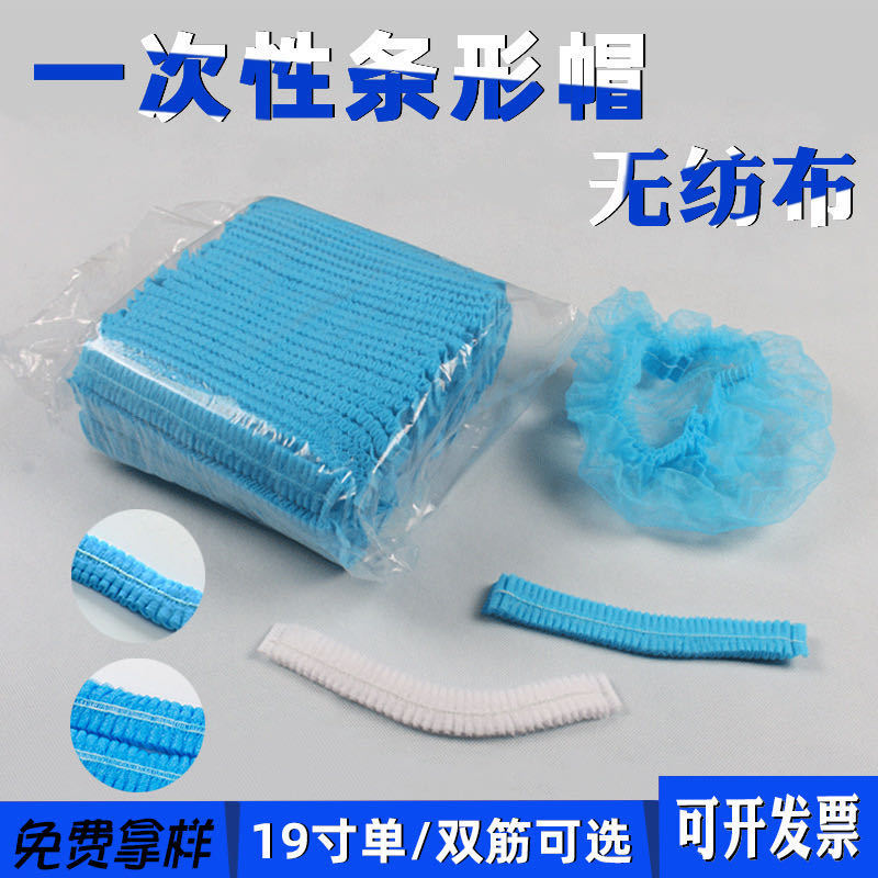 Disposable Non-Woven Double Rib Blue Non-woven head cap