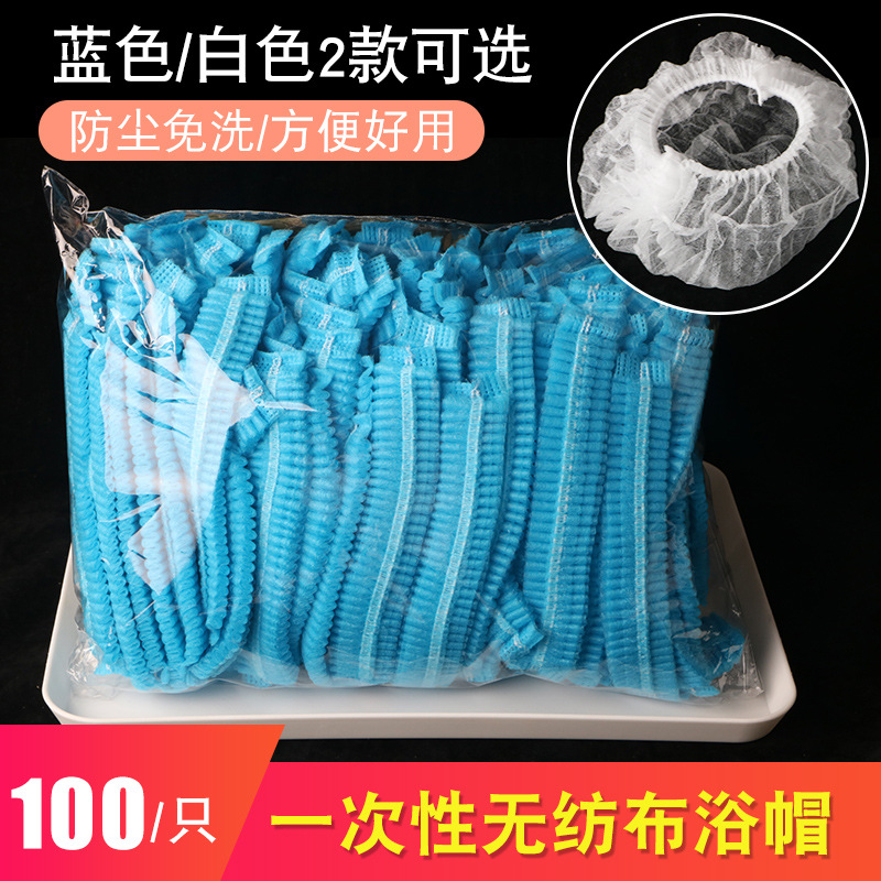 Disposable non-woven bath cap dustproof bar cap Restaurant kitchen dust-free workshop head cover beauty salon head cover