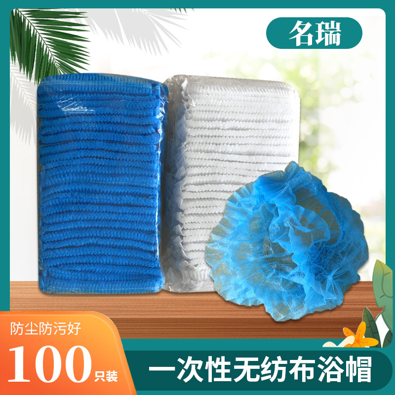 Disposable non-woven bath cap dustproof bar cap Restaurant kitchen dust-free workshop head cover beauty salon head cover