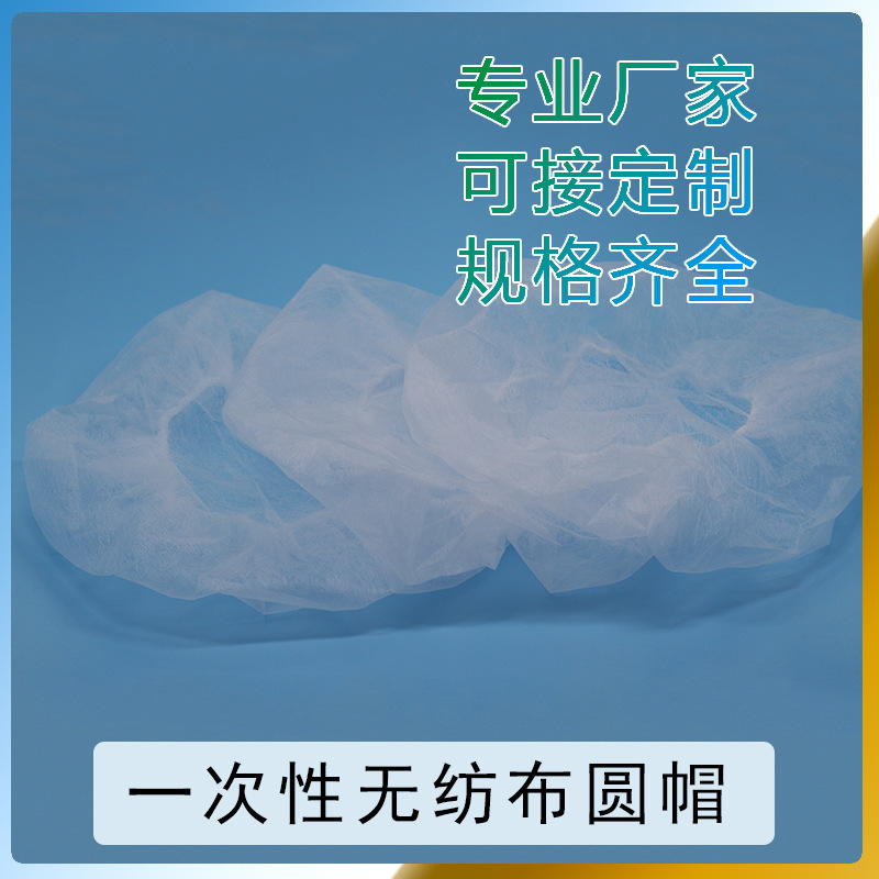 Disposable Non-Woven Hat Mob Cap Mesh Cap Beanie 10G 20G Non-woven head cap