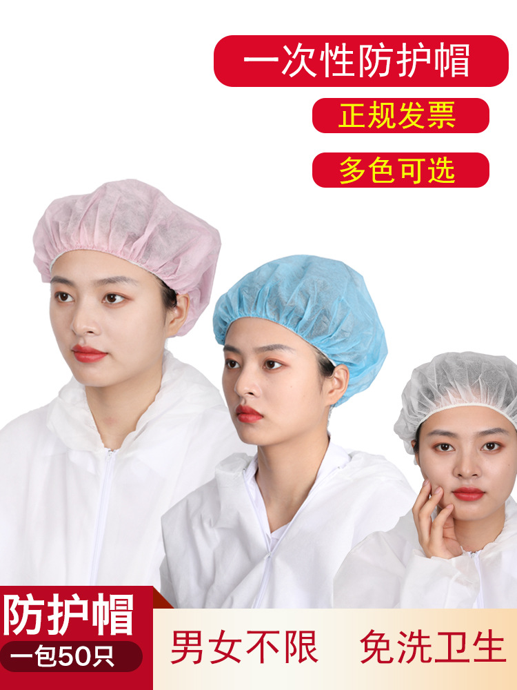 Disposable Hats Dust Protection Cap Kitchen Cap Catering Food Factory Workshop Non-woven head cap