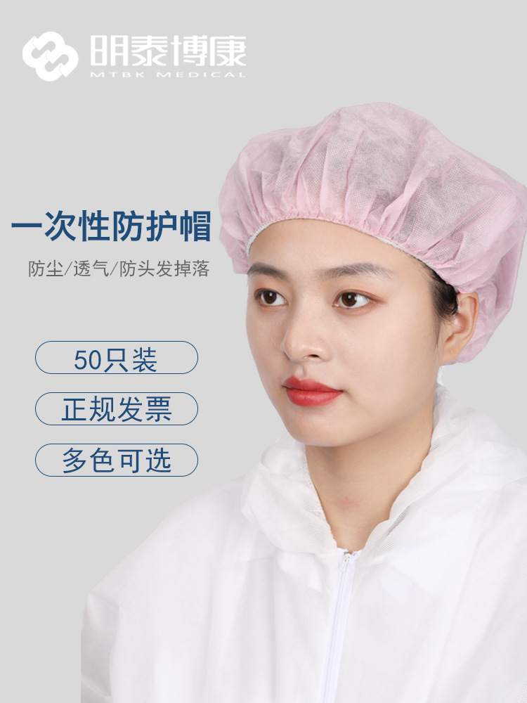 Disposable Hats Dust Protection Cap Kitchen Cap Catering Food Factory Workshop Non-woven head cap