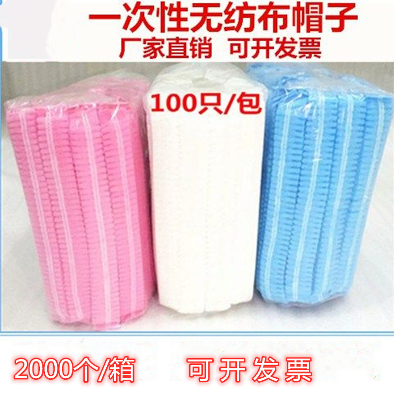 Shower Cap Head Cover Dustproof Bar Cap Restaurant Kitchen Dust-Free Workshop Head Cover Beauty Disposable Non-Woven Mesh Cap