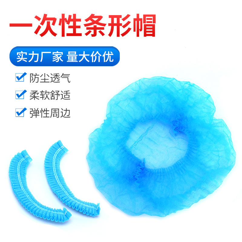 Wholesale Disposable Non-Woven Hat Mesh Cap Bar Cap Hairdressing Head Cover Hair Hood Shower Cap Food Workshop Dust Protection Cap