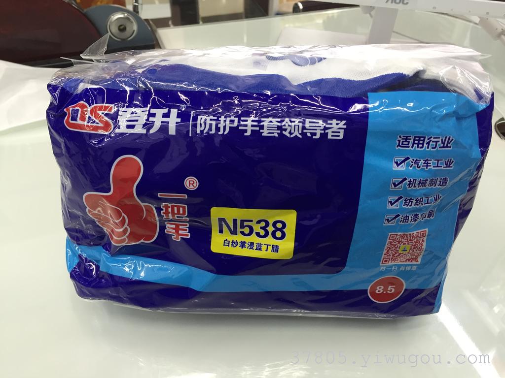 The palm dip nitrile gloves Glossy surface was made of polyester
