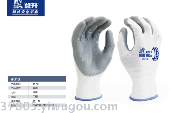 The palm dip nitrile gloves Glossy surface was made of polyester