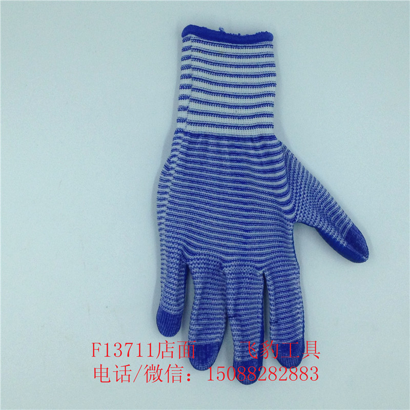 Blue zebra nitrile gloves polyester work gloves