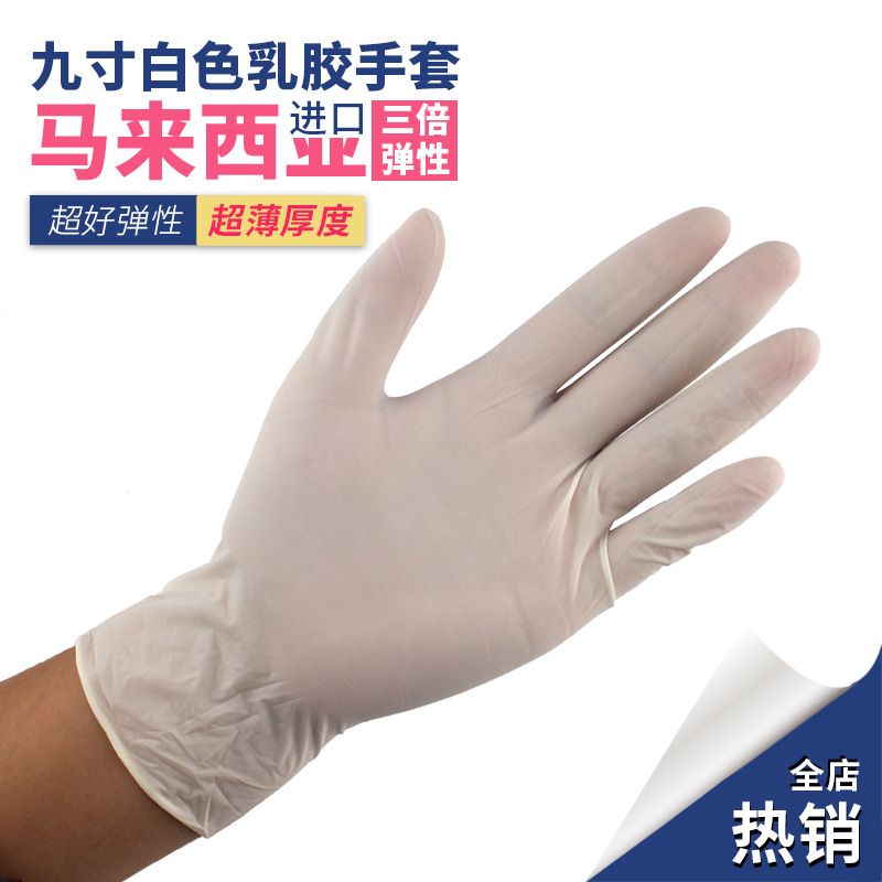 Menosha 9-inch disposable medical rubber inspection household food labor protection weat-resistant latex gloves wholesale