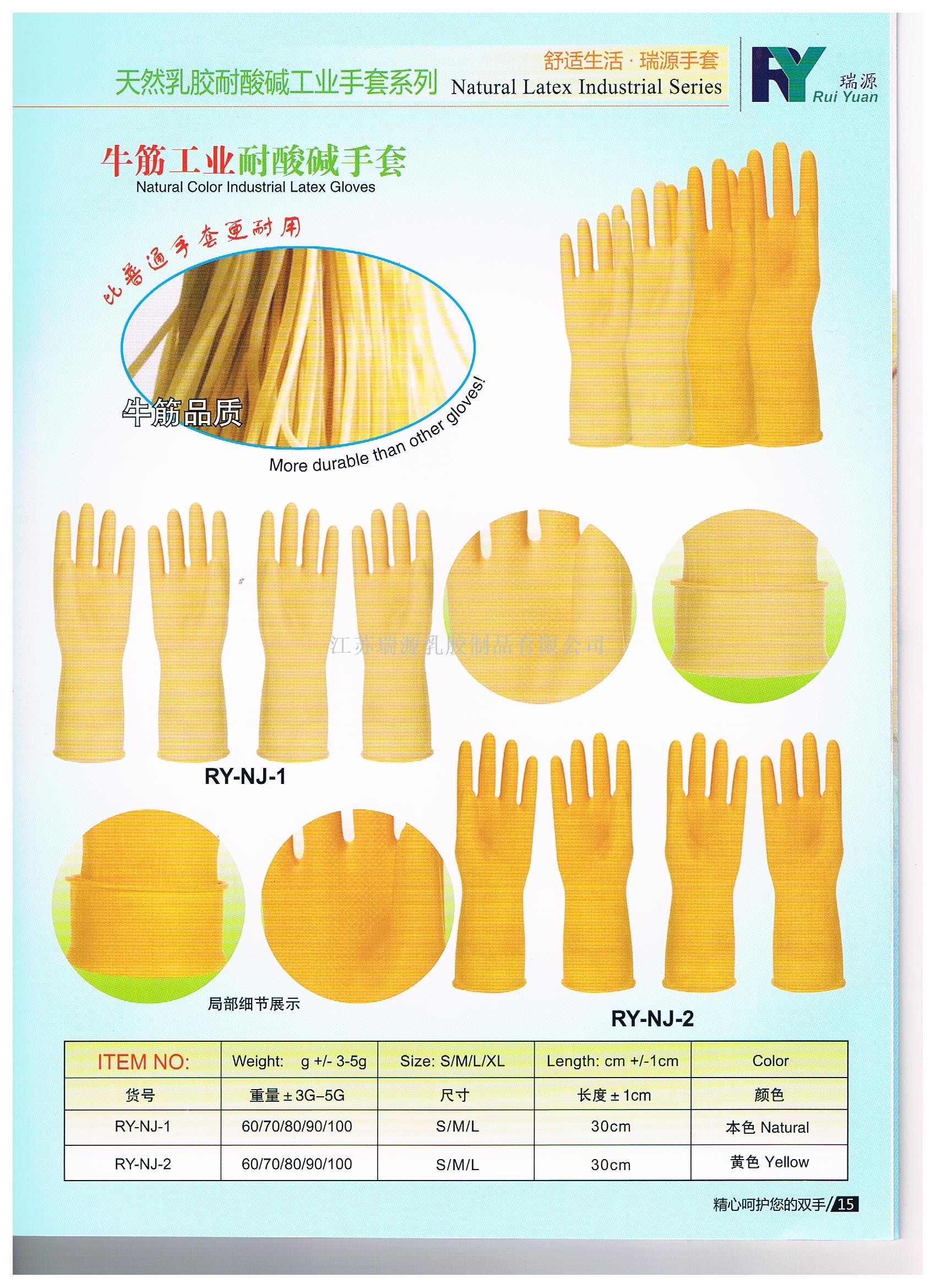 Beef sinew protection, industrial acid and alkali resistant latex gloves clean waterproof oil resistant household gloves 80 g