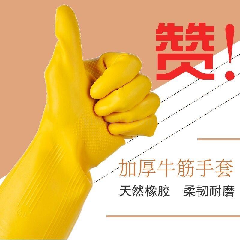 Yangcheng Brand latex gloves are Nanyang Brand gloves as household kitchen gloves