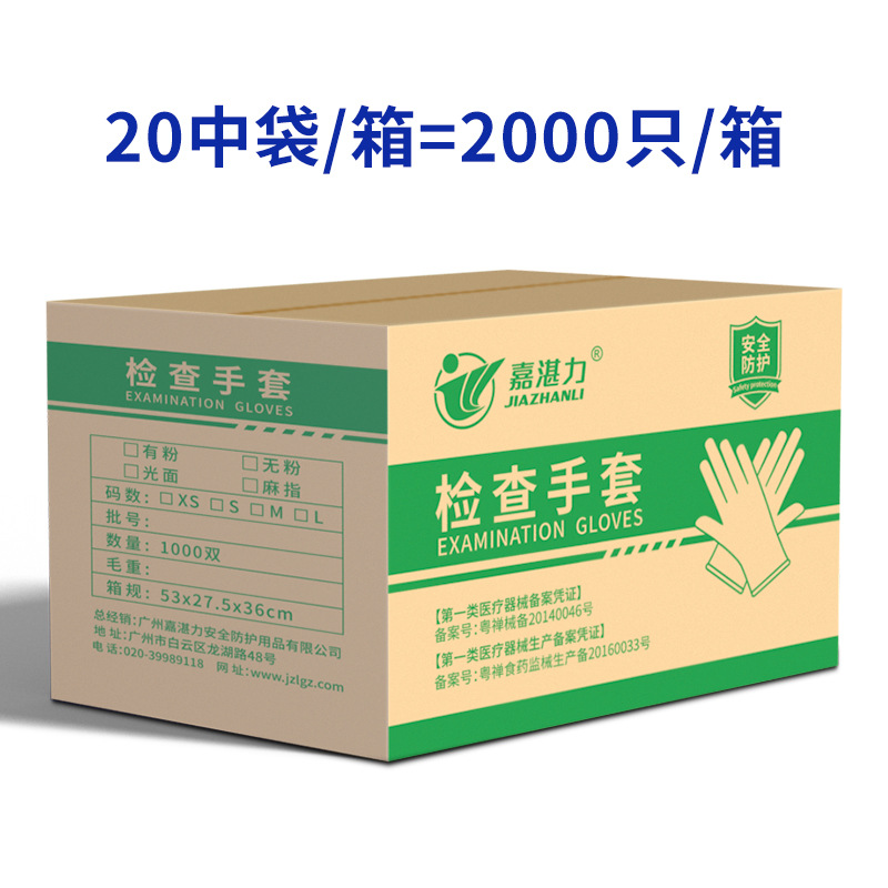 Medical Consumables Disposable Latex Gloves White Disinfection Independent Packaging Dental Medical Latex Inspection Gloves