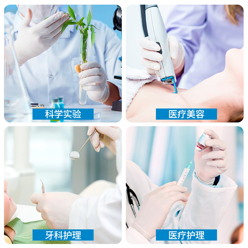 Medical Consumables Disposable Latex Gloves White Disinfection Independent Packaging Dental Medical Latex Inspection Gloves