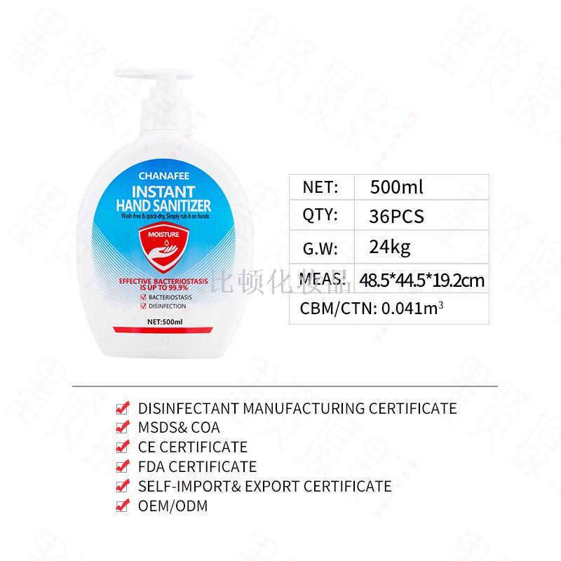 CHANAFEE 500 ml antibacterial hand sanitizer 99.99% sterilization manufacturer direct 2020 new model