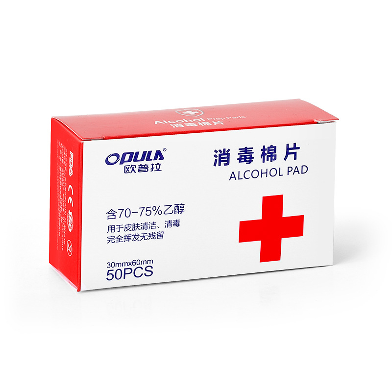 Cotton Piece Alcohol Pad 50 Pieces Disposable Disinfection Wipes Tattoo Ear Studs Ear Hole Harmonica Disinfection