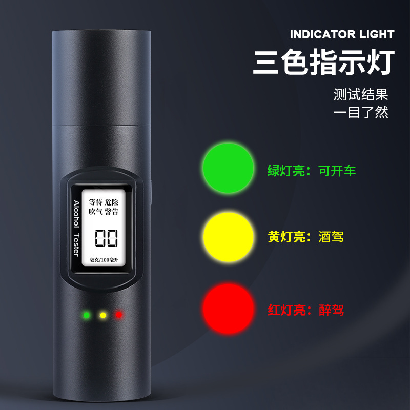 New Alcohol Tester Breath Second Generation Drunk Driving Test Cross-Border Dedicated for Car Alcohol Tester Police