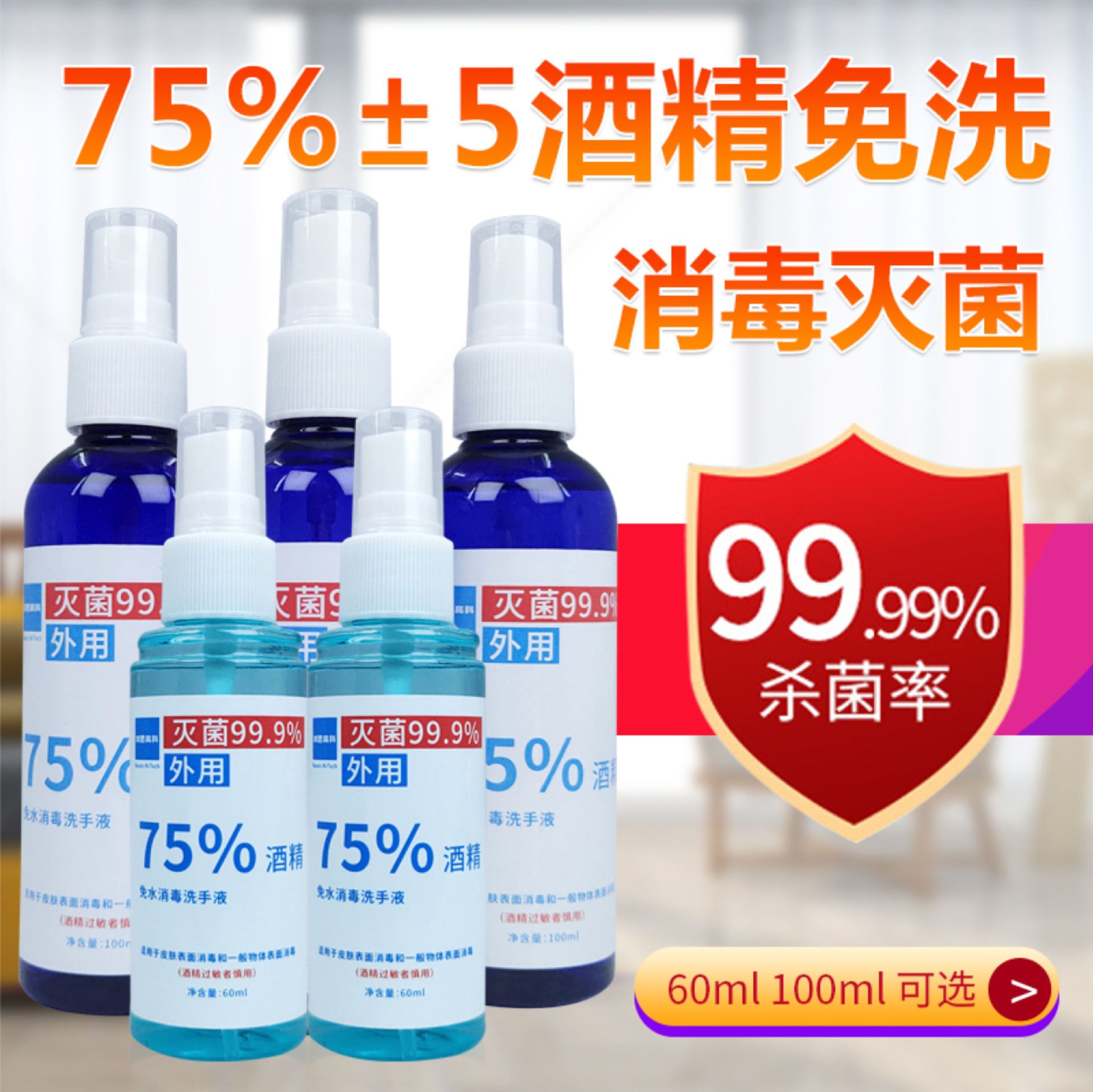 Spot 75% Alcohol Spray 60ml Edible Ethanol Water-Free Quick-Drying Disinfectant Skin Sterilization Portable