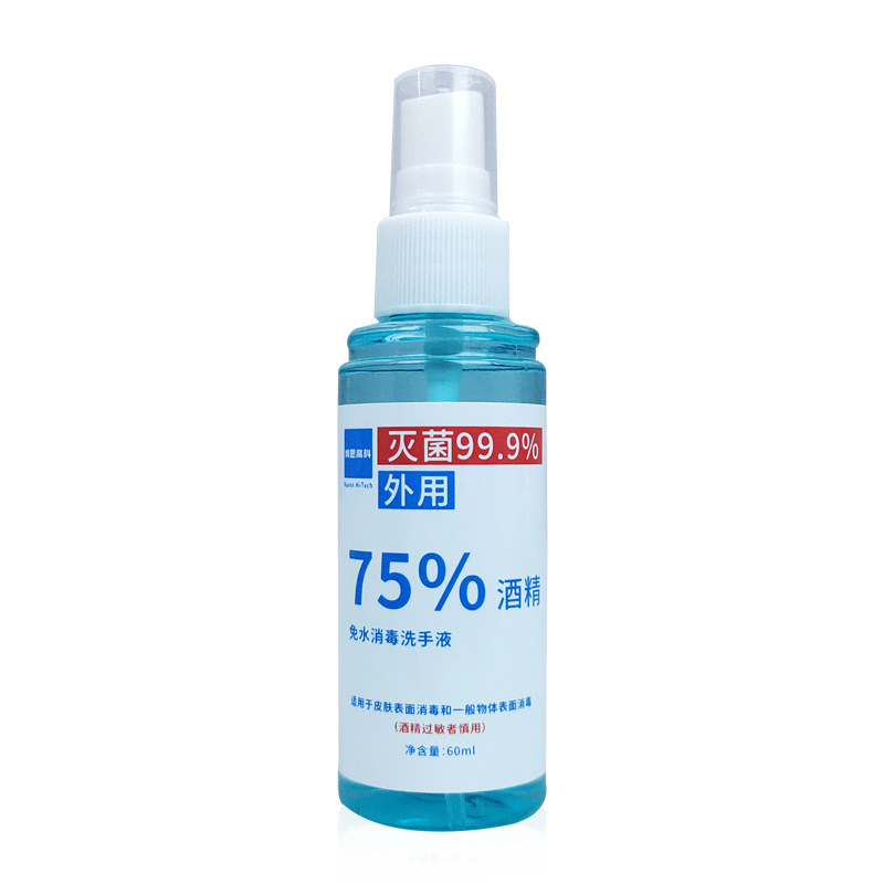 Spot 75% Alcohol Spray 60ml Edible Ethanol Water-Free Quick-Drying Disinfectant Skin Sterilization Portable