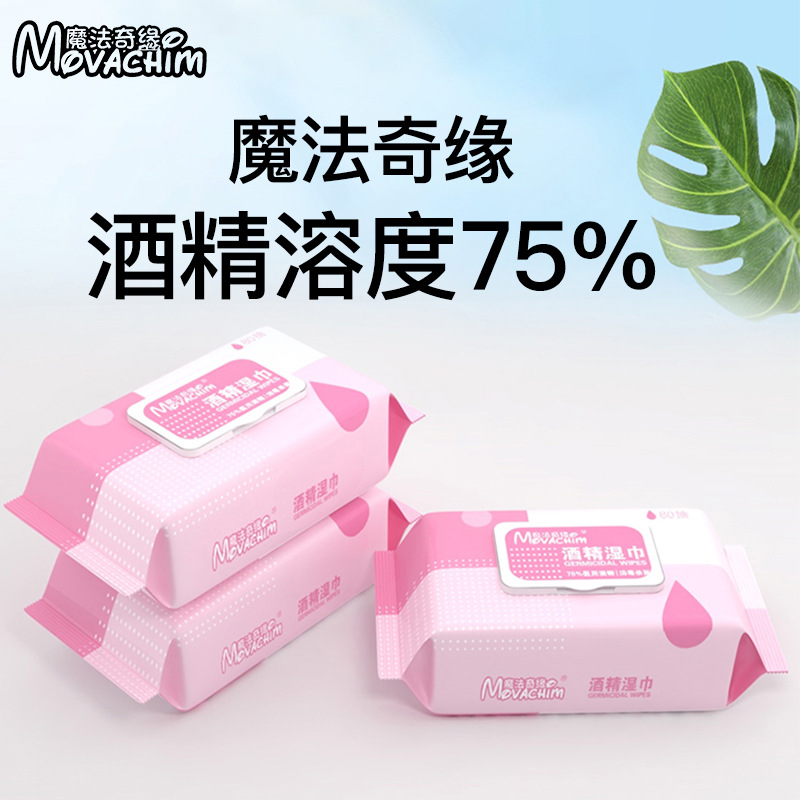 Alcohol Pad 75 Degrees Disposable Household Universal Portable Bacteria Prevention Cleaning Wipes in Stock Wholesale
