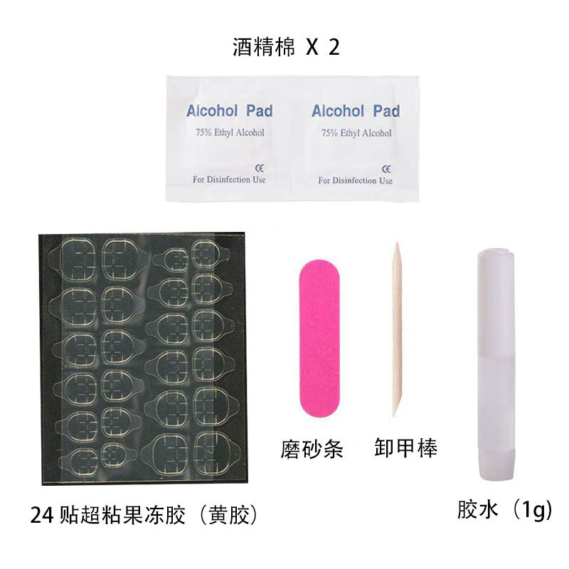Manicure Implement Pack Wearing Gift Bag Jelly Glue Nail Remover Stick Abrasive Buff Stick Glue Alcohol Pad Manicure Implement Set