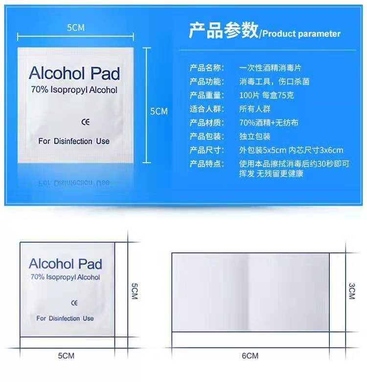 Disposable Alcohol Cotton Piece Alcohol Pad Boxed 100 Tablets