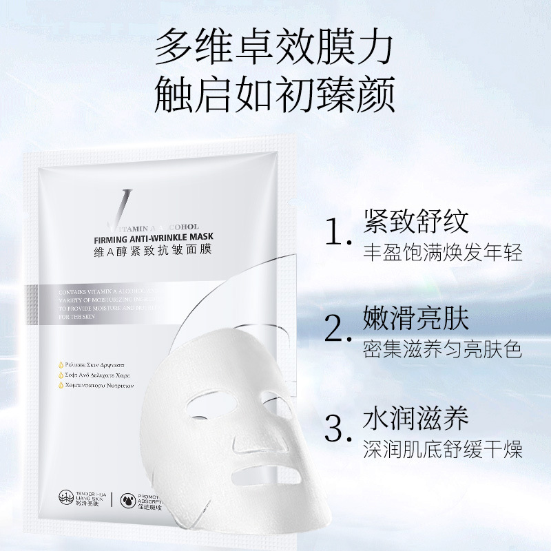 Mousse Girl&#039;s Vitamin A Alcohol Firming Anti-Wrinkle Facial Mask Hydrating Moisturizing Tencel Pad Cloth Lightweight Clothing Facial Skin Care Products