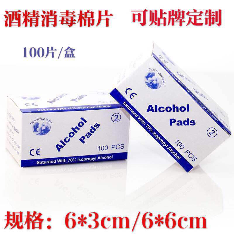 Disposable Alcohol Pad Disinfection Cotton Sheets Mobile Phone Screen Tableware Ear Piercing Wound Sterilization First Aid Disinfection Piece Wet Wipes