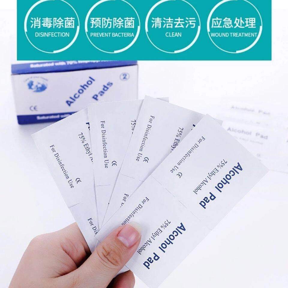 Disposable Alcohol Pad Disinfection Cotton Sheets Mobile Phone Screen Tableware Ear Piercing Wound Sterilization First Aid Disinfection Piece Wet Wipes