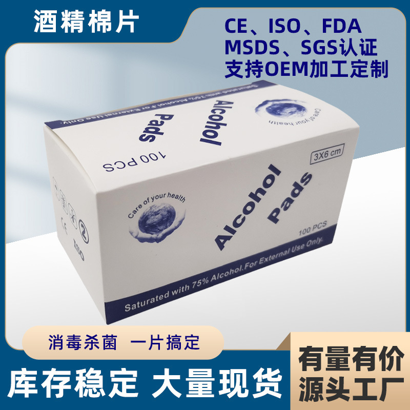 Disposable Mobile Phone Nail Cleaning Disinfection Wipes Wipe Alcohol Pad Portable Wholesale Spot