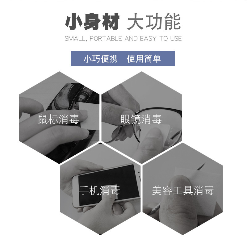 Disposable Mobile Phone Nail Cleaning Disinfection Wipes Wipe Alcohol Pad Portable Wholesale Spot