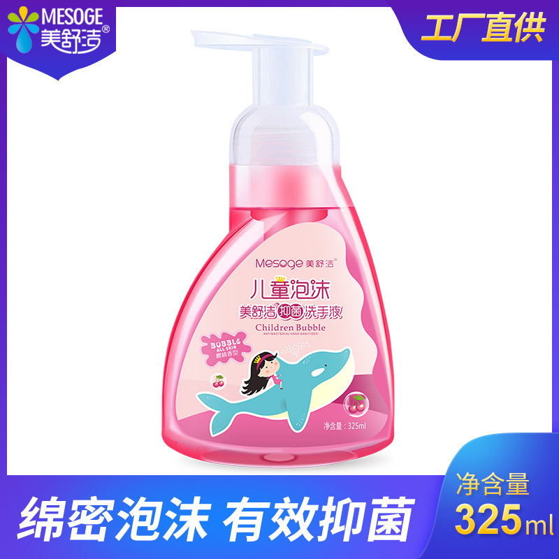Meishujie Baby Hand Sanitizer Infant Children&#039;s 325ml Capacity Household Antibacterial Disinfectant Hand Sanitizer Wholesale