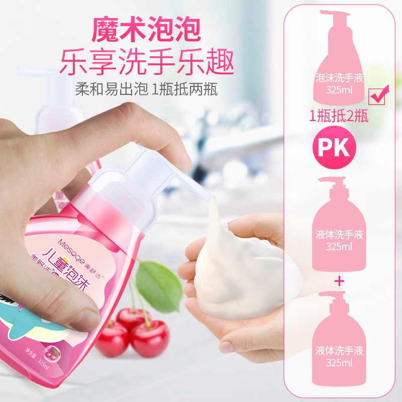 Meishujie Baby Hand Sanitizer Infant Children&#039;s 325ml Capacity Household Antibacterial Disinfectant Hand Sanitizer Wholesale