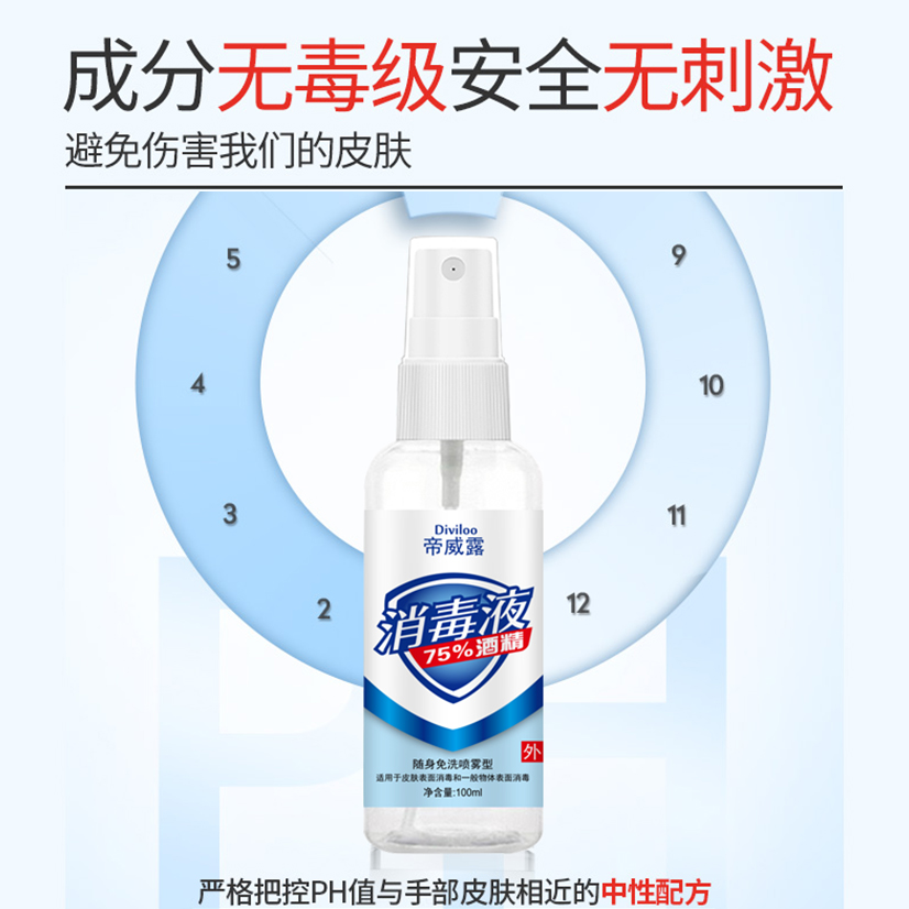 100 Ml 75% Alcohol Disinfectant Sterilization Effective Concentration Portable Student Office Worker Antibacterial Sterilization