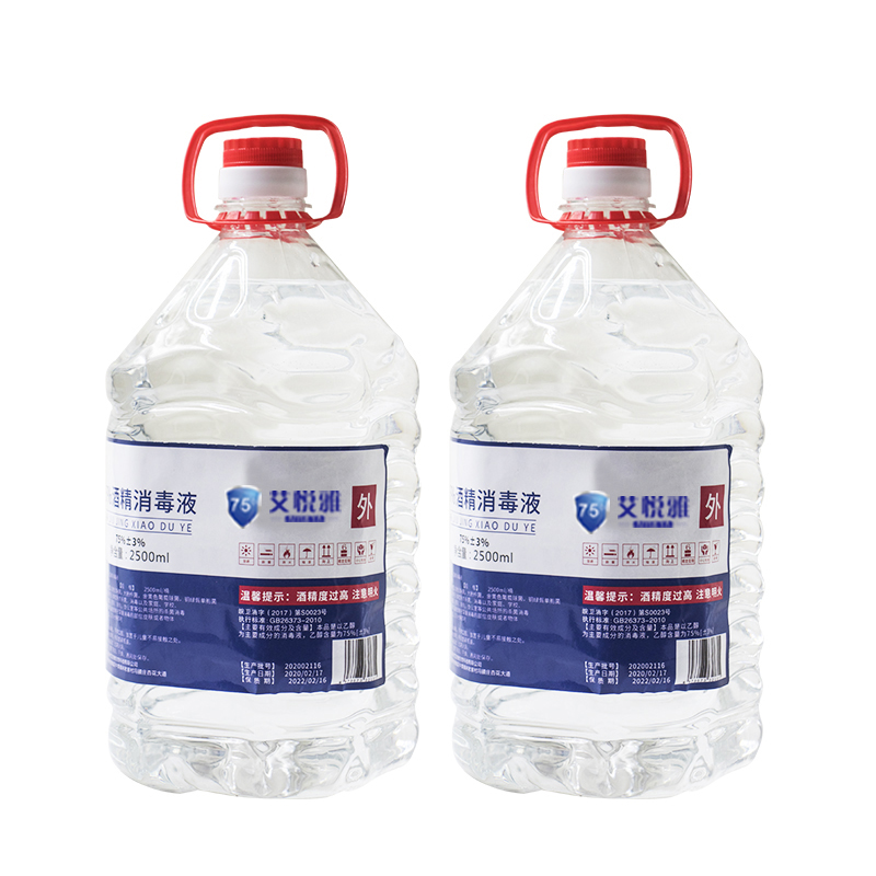 Alcohol 75% big barrel disinfectant household sterilization indoor household essential universal 5 jins VAT 2500 ml