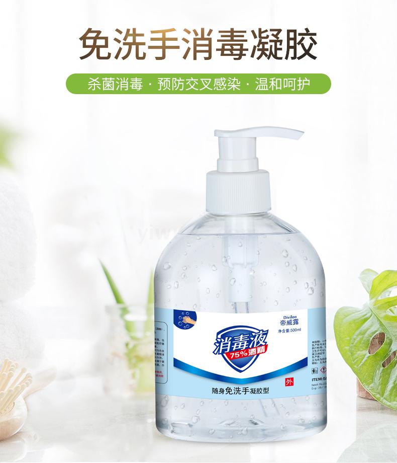 100ml Diviloo Diweilu 75% Ethanol Disinfectant Sterilization Effective Concentration Portable and Easy to Carry