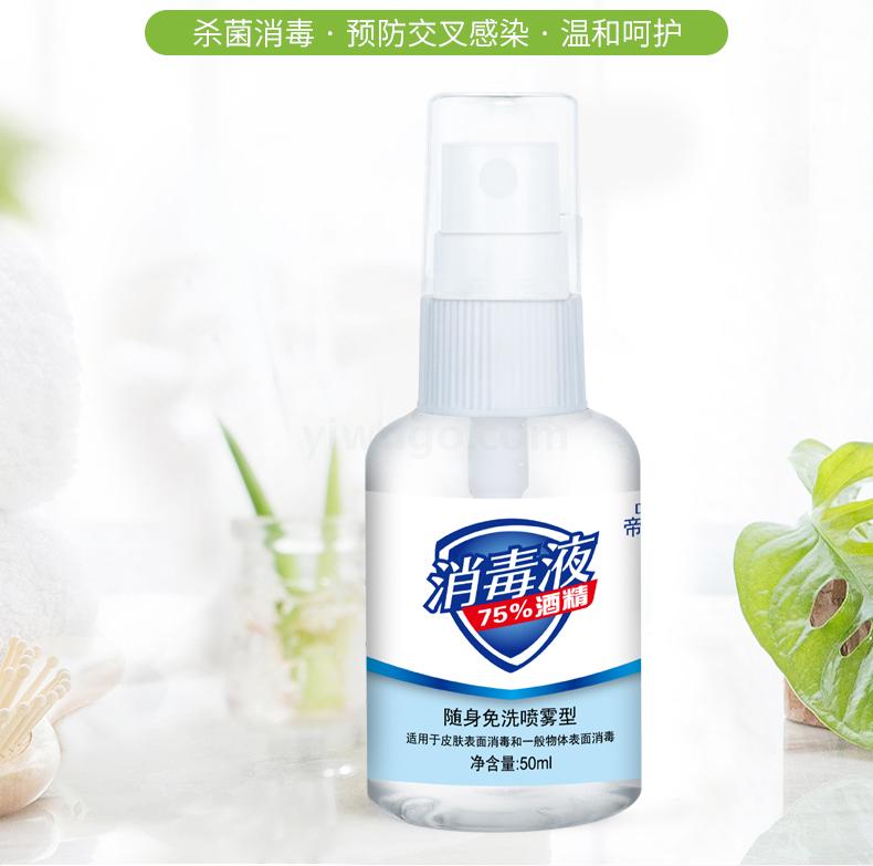 100ml Diviloo Diweilu 75% Ethanol Disinfectant Sterilization Effective Concentration Portable and Easy to Carry