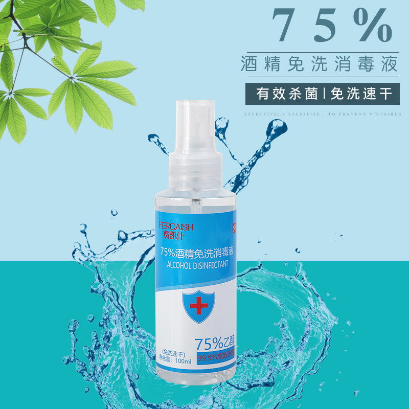 75% disposable alcohol disinfectant portable Alcohol disinfectant