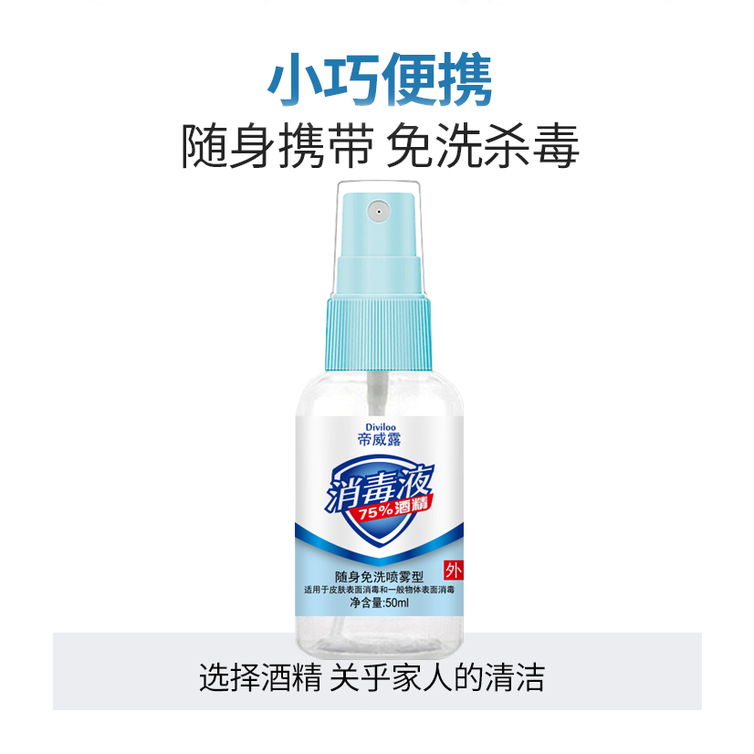 75% alcohol disinfectant medical alcohol - ethanol the disposable gel quick - drying antibacterial hand sanitizer spray