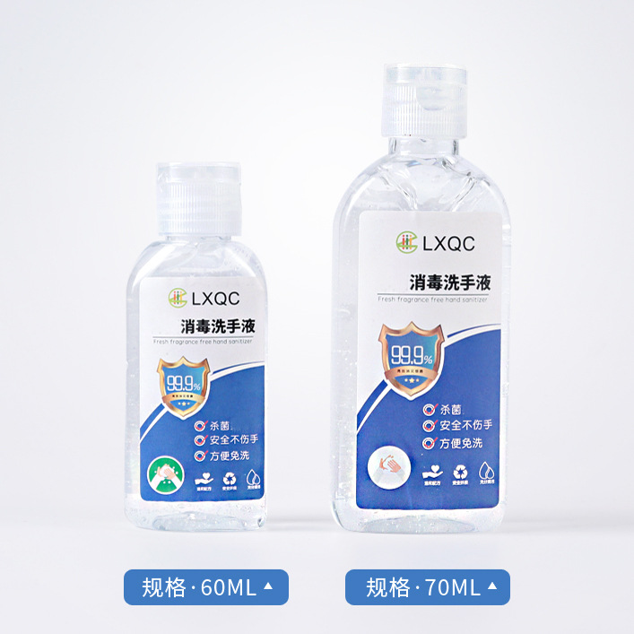 Instant Hand Sanitizer 60ml Bottle Alcohol Sterilization Disinfectant Ethanol Portable Portable Quick-Drying Gel Bacteria Wholesale