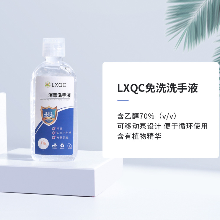 Instant Hand Sanitizer 60ml Bottle Alcohol Sterilization Disinfectant Ethanol Portable Portable Quick-Drying Gel Bacteria Wholesale