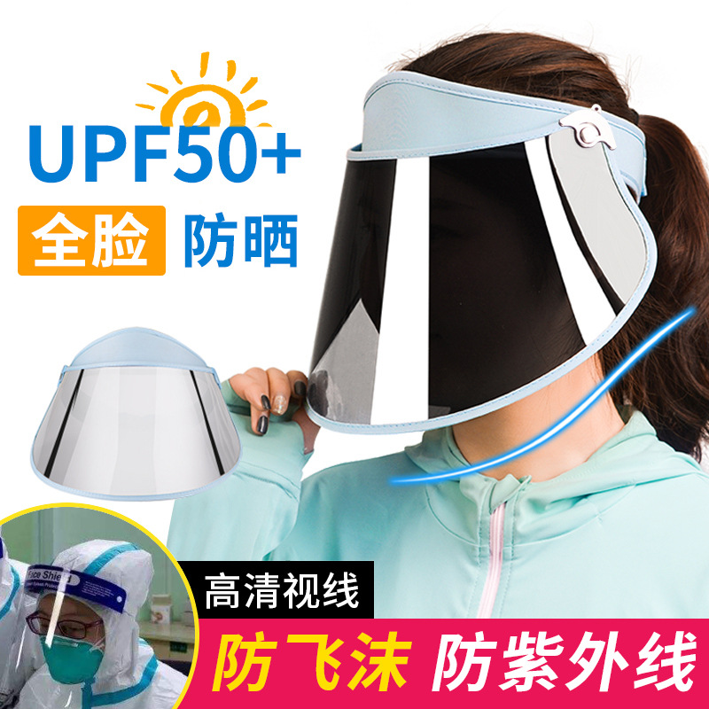 Summer Sun Hat Women&#039;s Sun Protection UV Protection Air Top Cycling Anti-Droplet Anti-droplet Cap