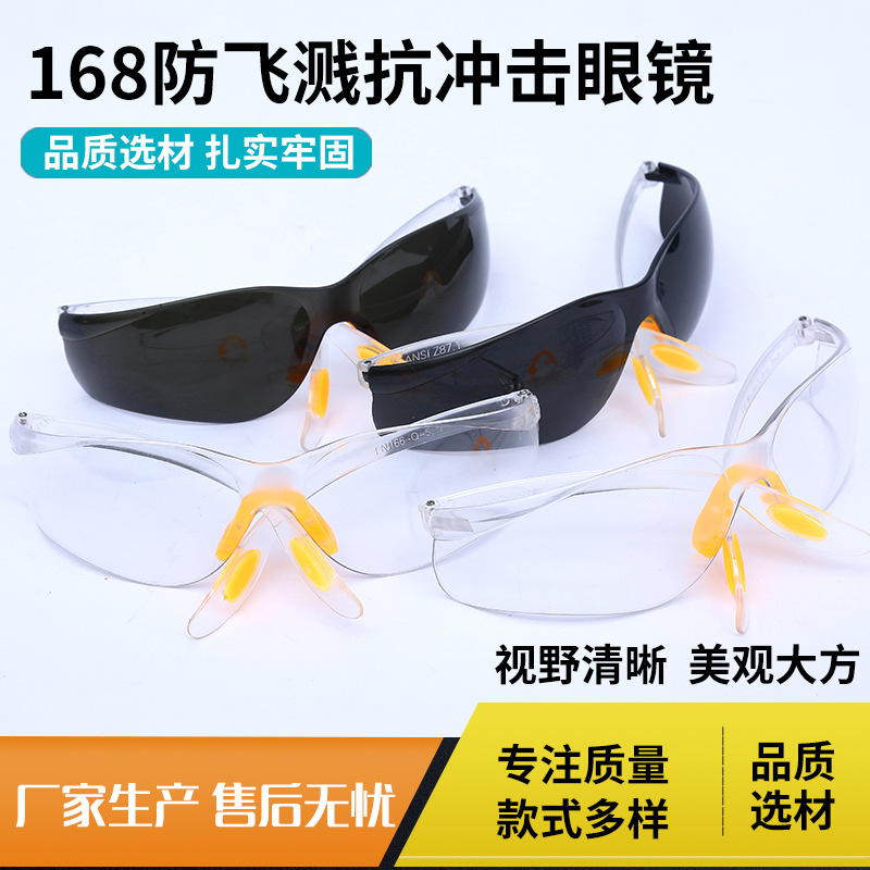 168 Safety Protective Glasses Electric Welding Riding Wind and Dust Proof Goggles Anti-Impact Anti-Splash Factory Direct Sales