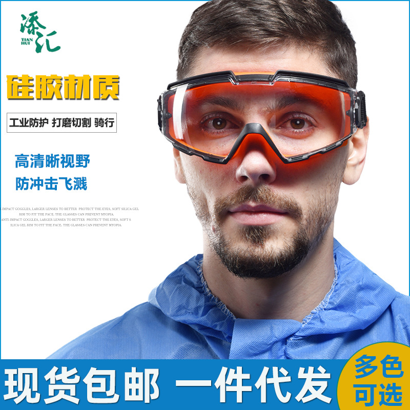 Safety Goggles  Anti-Splash Dustproof Anti-Fog Polishing Cutting Riding Transparent Eye Mask Labor Protection Goggles