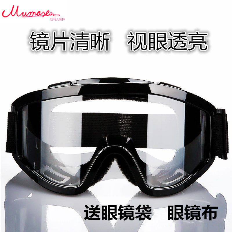 Goggles Dustproof Windbreak Sand Riding Impact Resistance Safety Goggles Industrial Dust Eye Mask Labor Protection Polishing Goggles