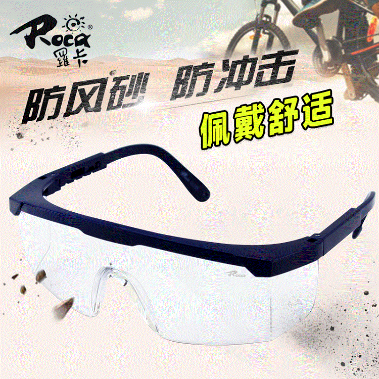 Roca AL026 Windshield Sandproof Safety Goggles for Riding Impact Proof